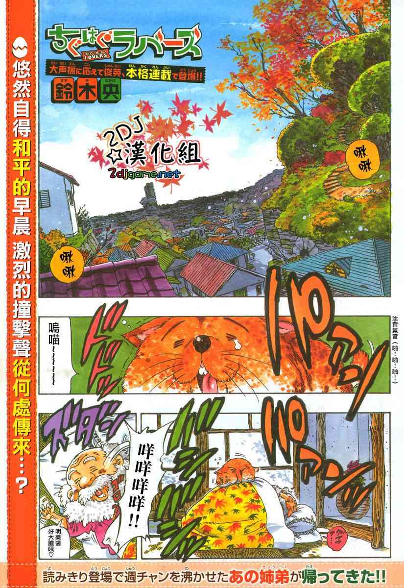 姐爱如剑 - 第01话 - 第1张图