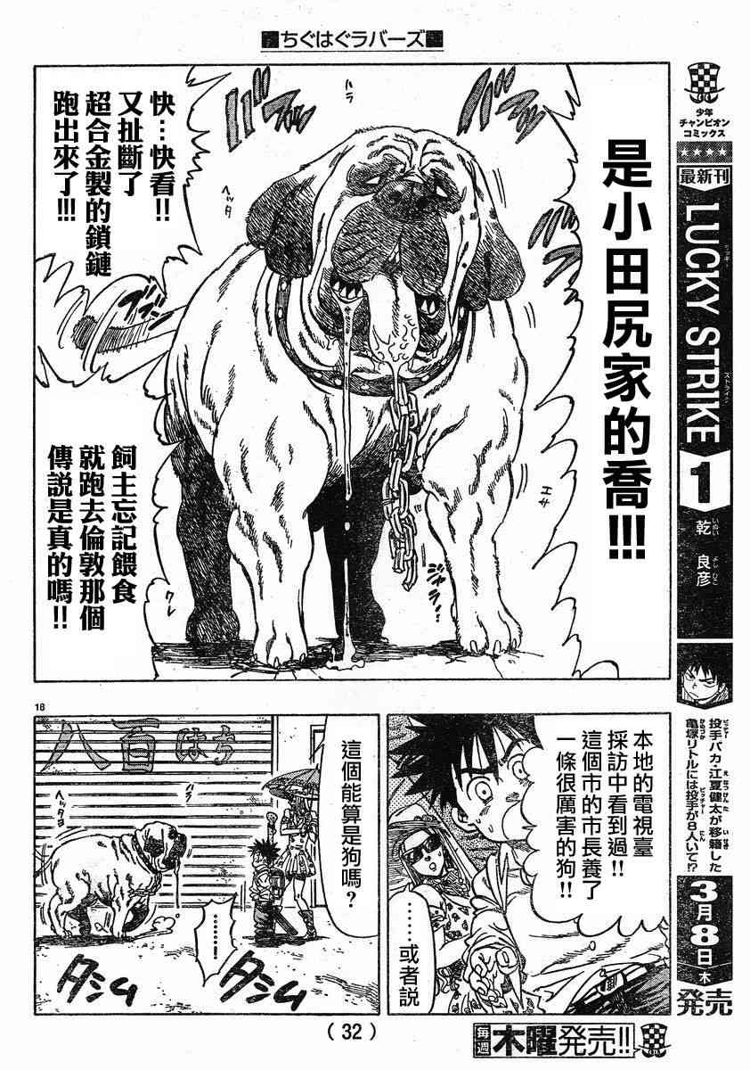 姐爱如剑 - 第01话 - 第21张图