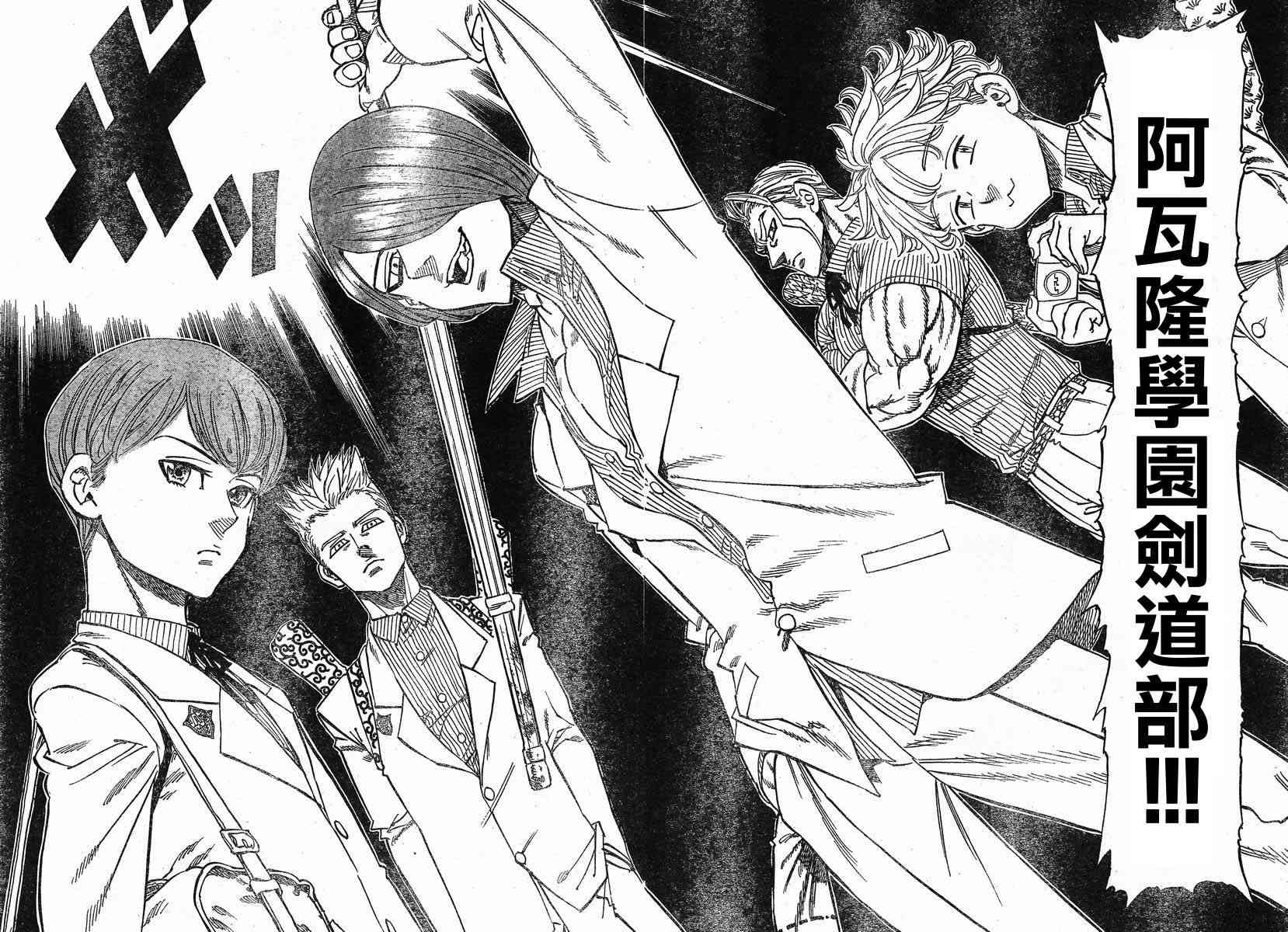 姐爱如剑 - 第01话 - 第36张图