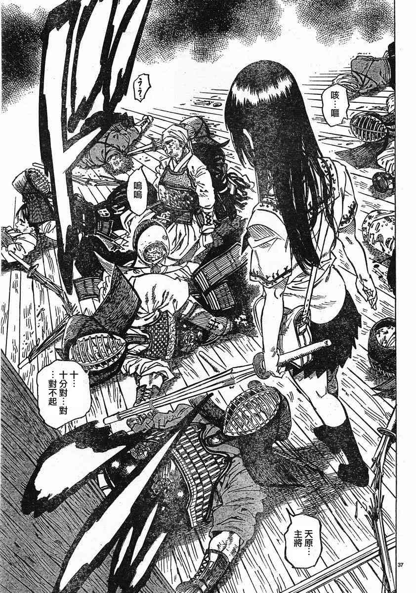 姐爱如剑 - 第01话 - 第38张图