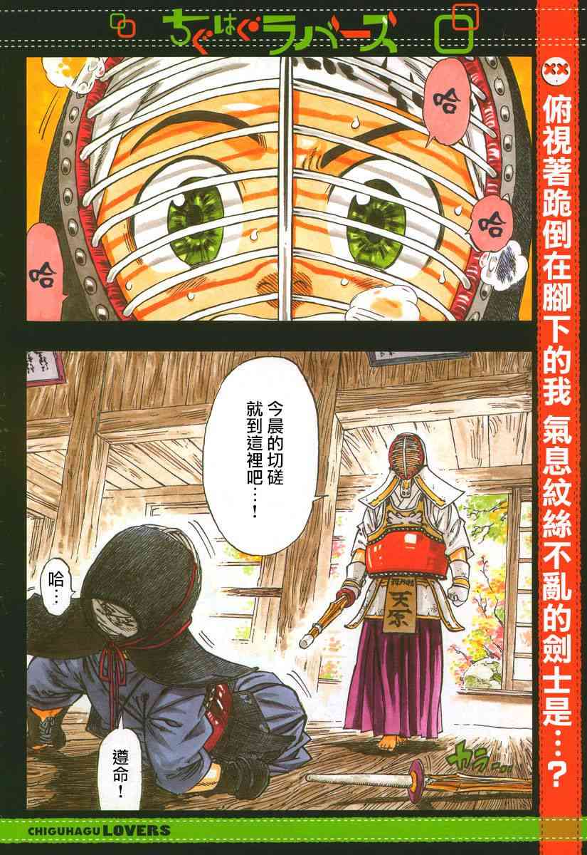 姐爱如剑 - 第01话 - 第3张图