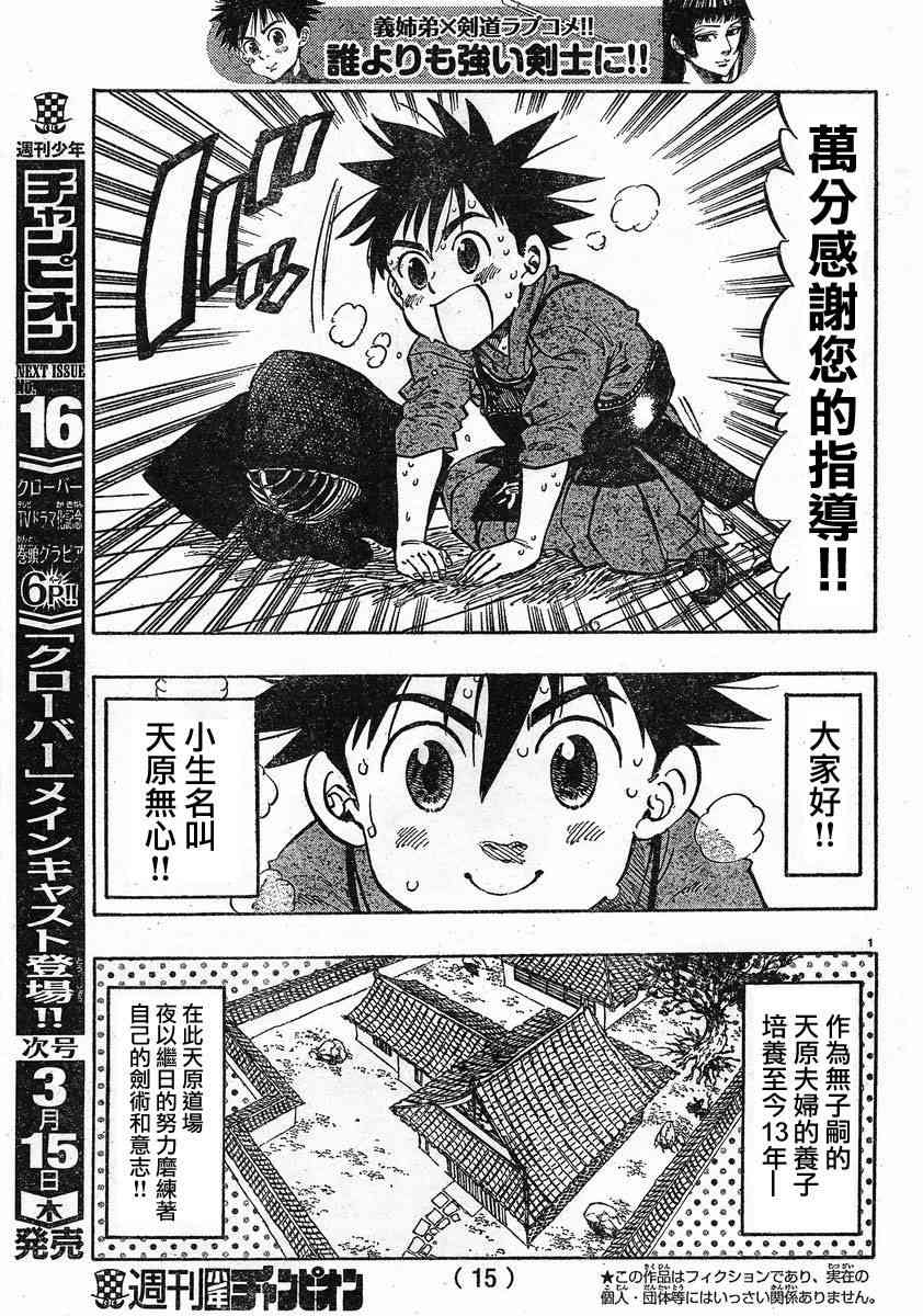 姐爱如剑 - 第01话 - 第4张图