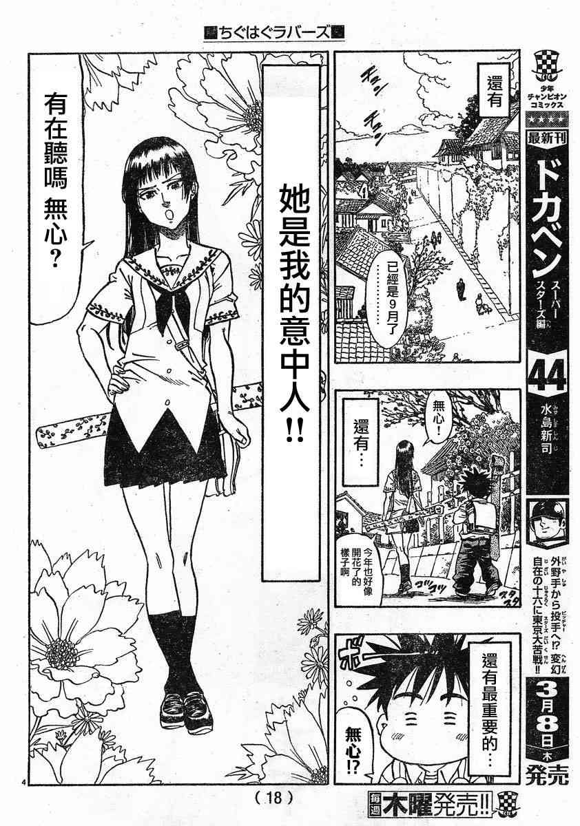 姐爱如剑 - 第01话 - 第7张图