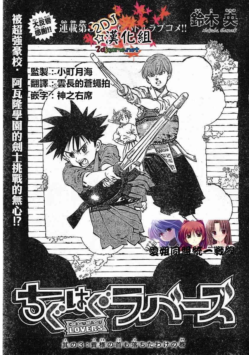 姐爱如剑 - 第03话 - 第1张图