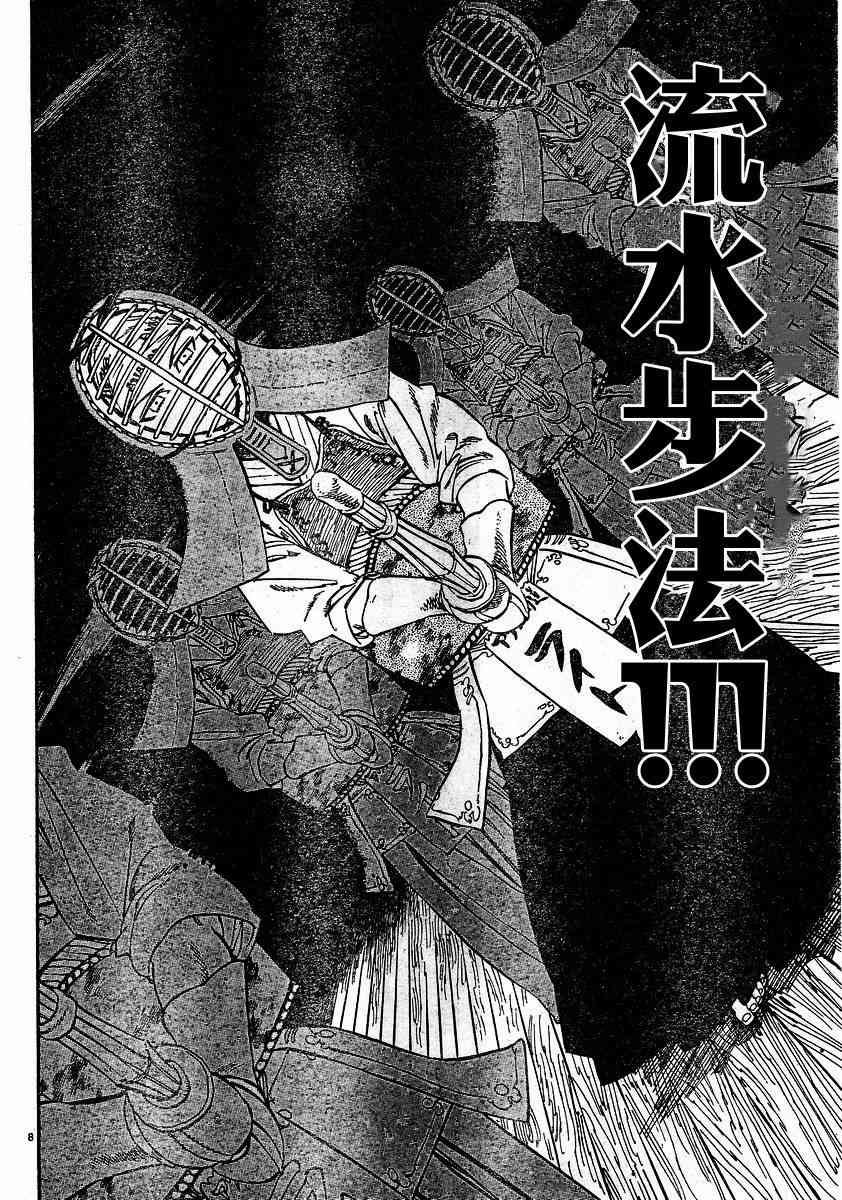 姐爱如剑 - 第03话 - 第8张图