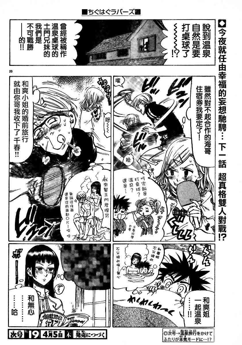 姐爱如剑 - 第04话 - 第18张图