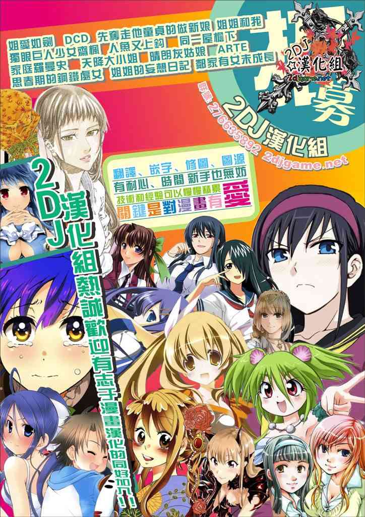 姐爱如剑 - 第04话 - 第21张图