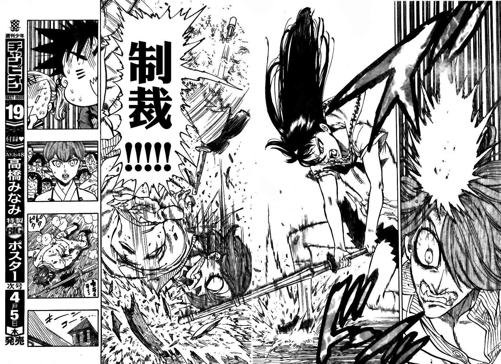 姐爱如剑 - 第04话 - 第7张图