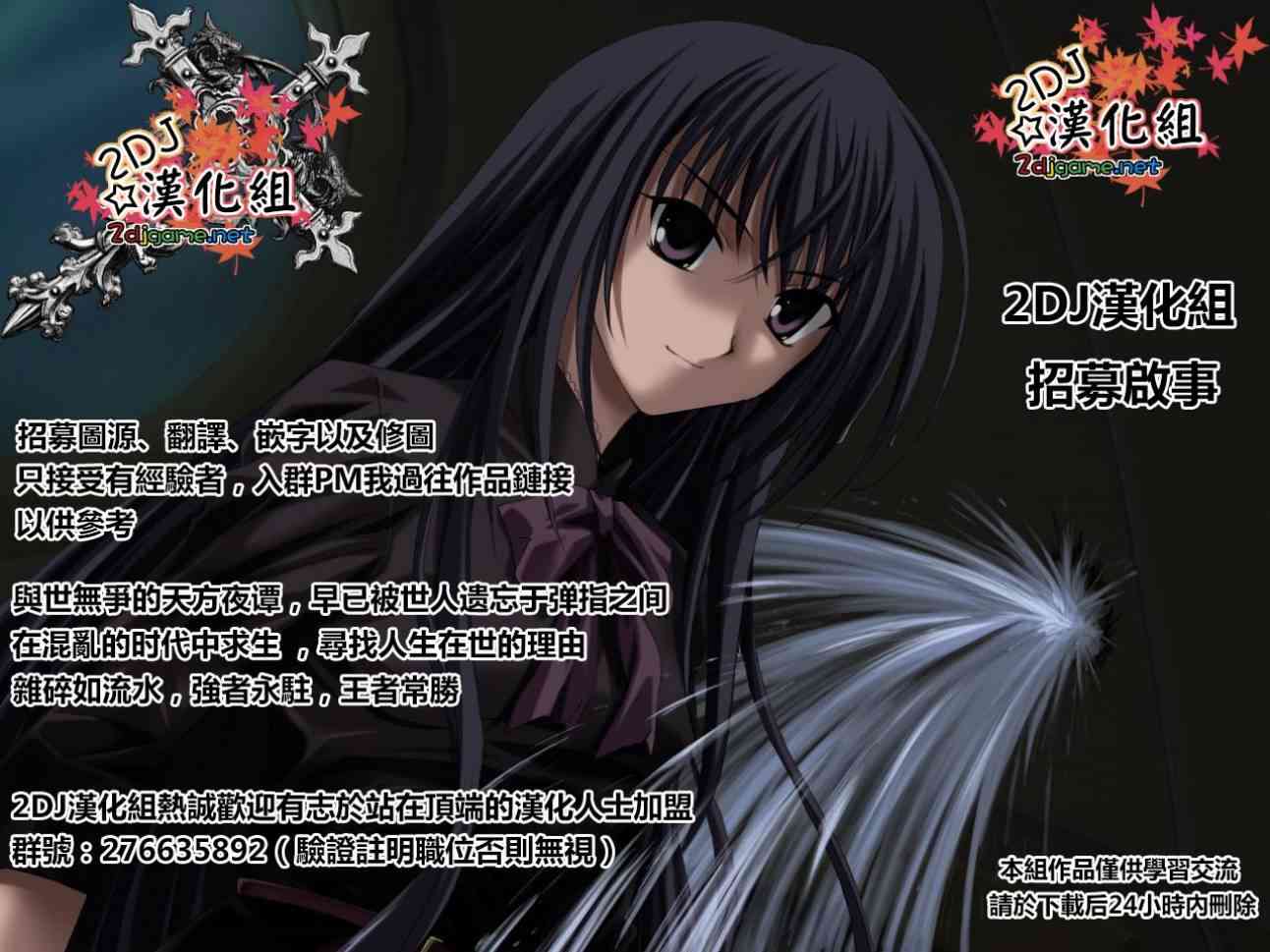 姐爱如剑 - 第06话 - 第22张图