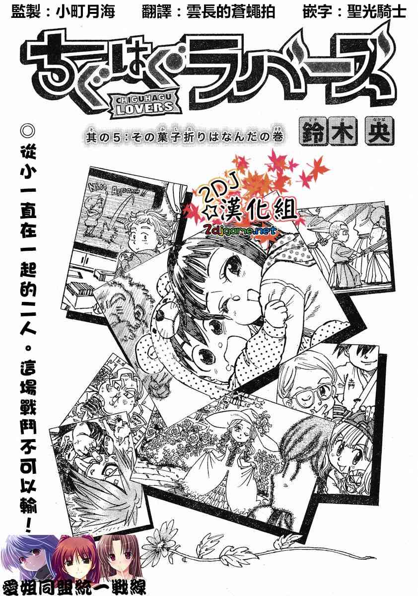 姐爱如剑 - 第05话 - 第1张图