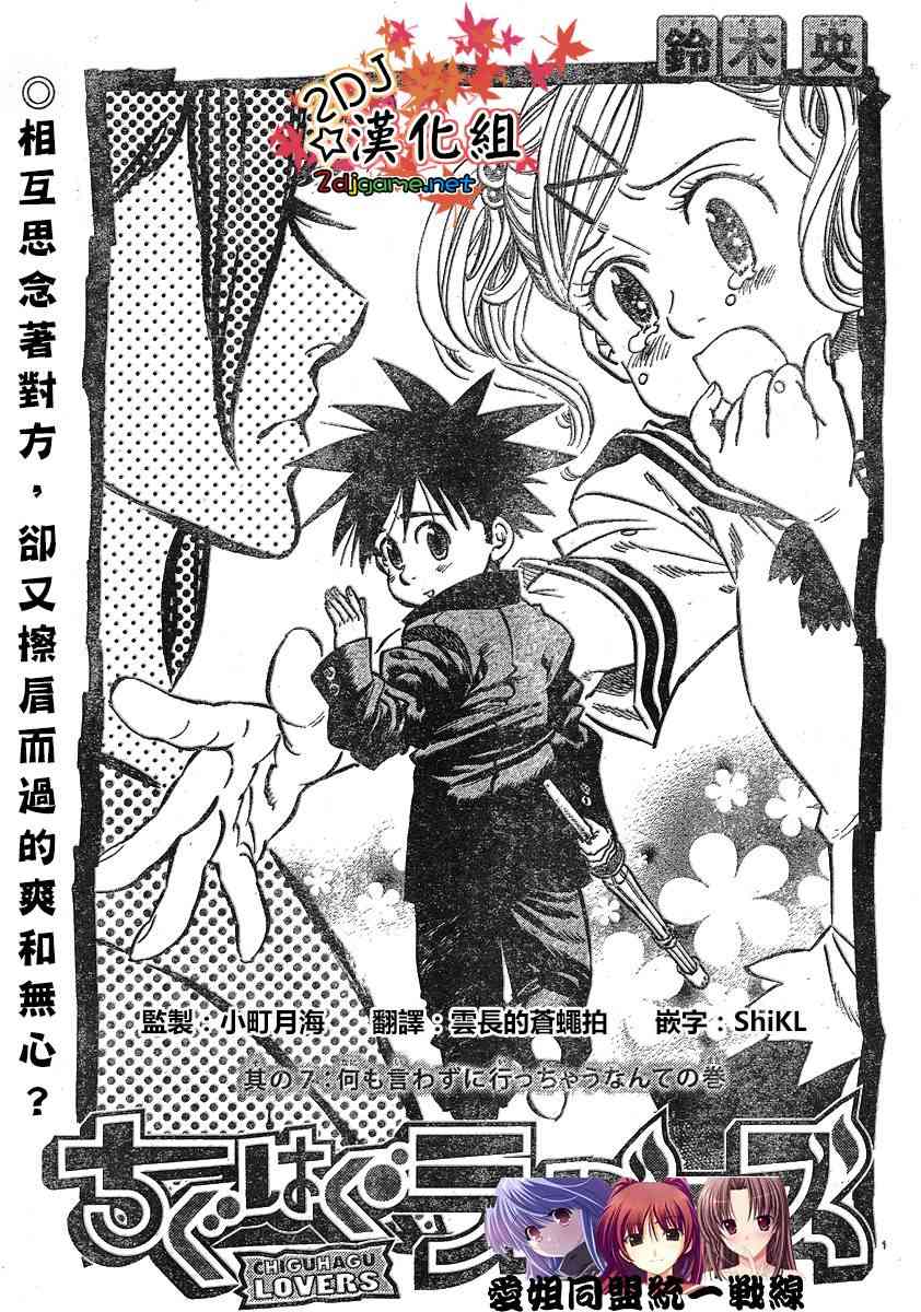 姐爱如剑 - 第07话 - 第1张图