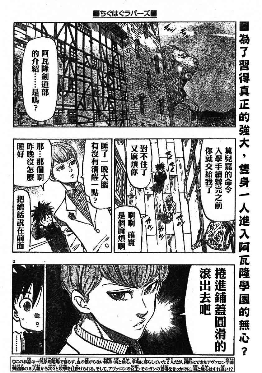 姐爱如剑 - 第07话 - 第2张图