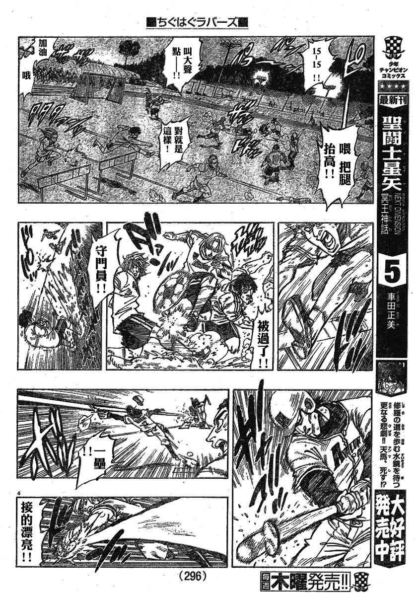 姐爱如剑 - 第07话 - 第4张图