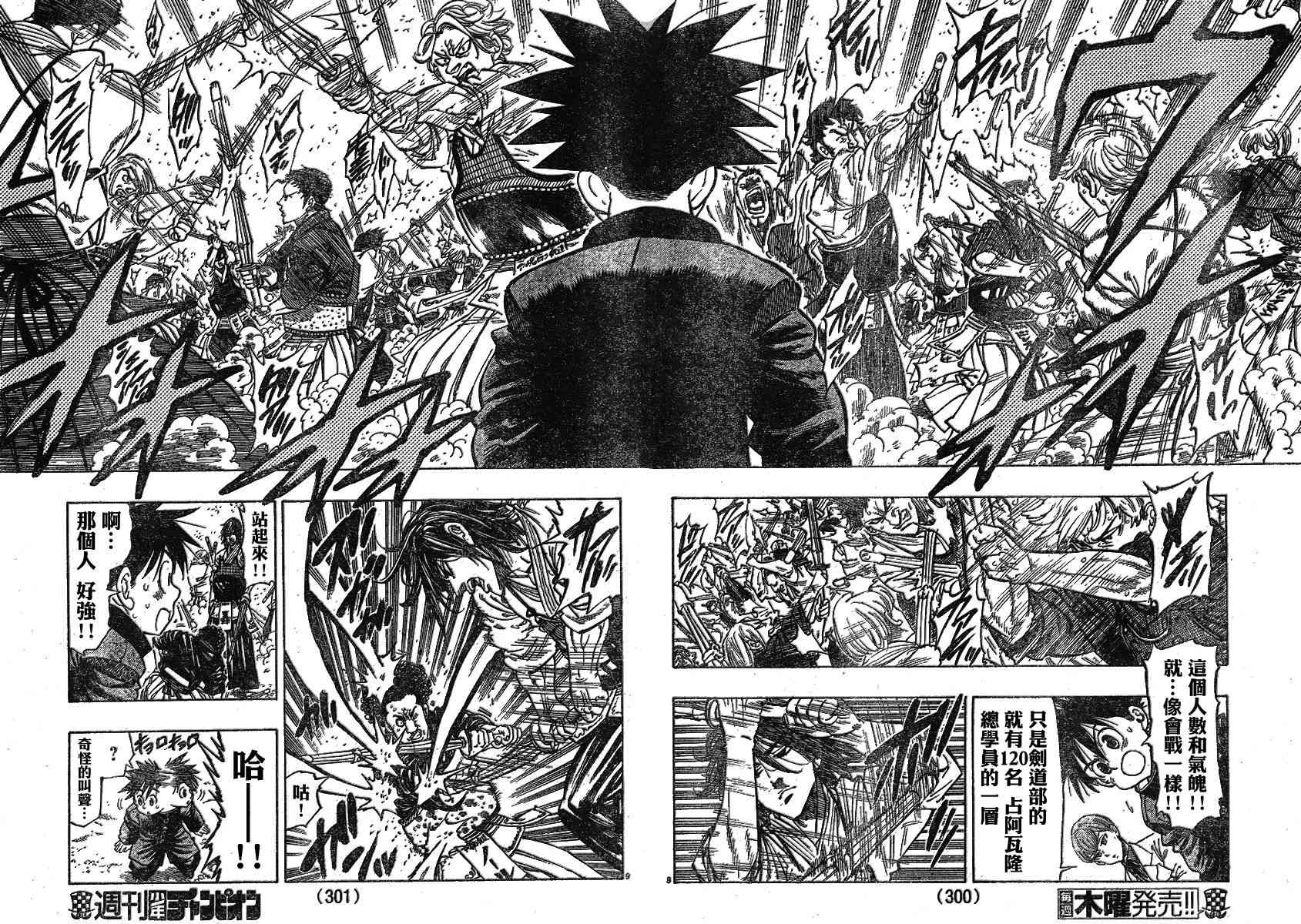 姐爱如剑 - 第07话 - 第8张图