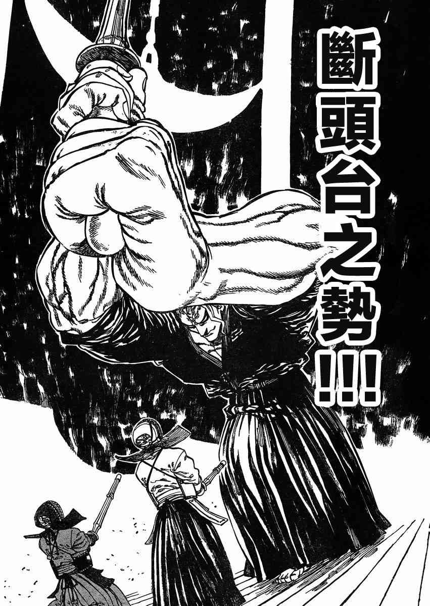 姐爱如剑 - 第09话 - 第10张图