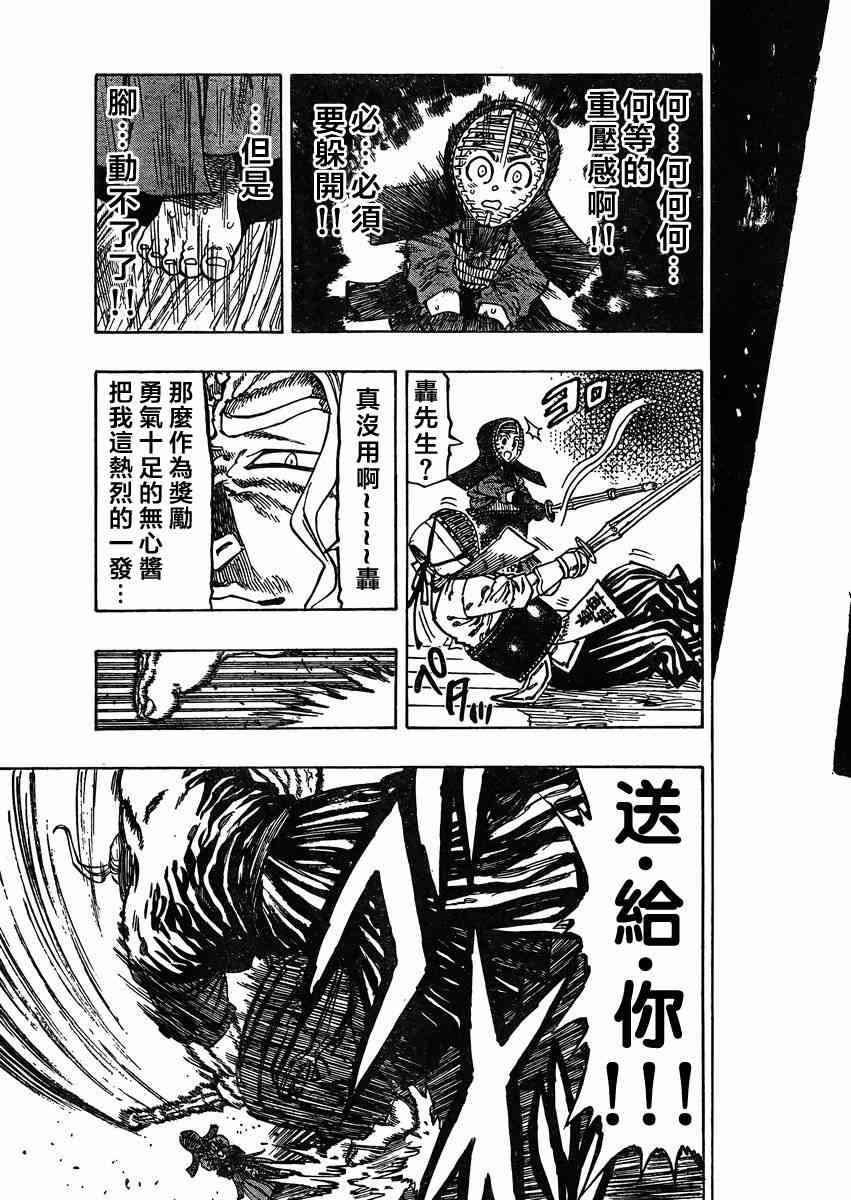 姐爱如剑 - 第09话 - 第11张图