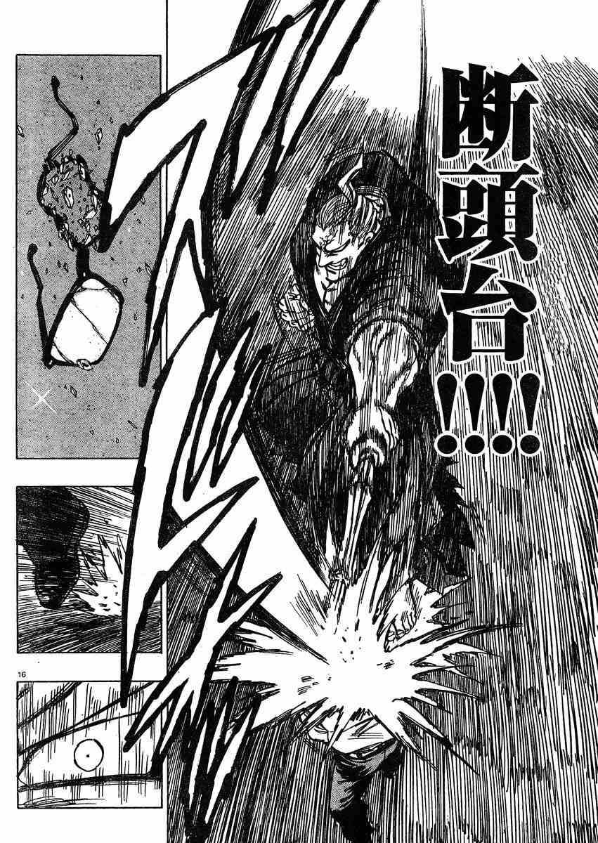 姐爱如剑 - 第09话 - 第16张图