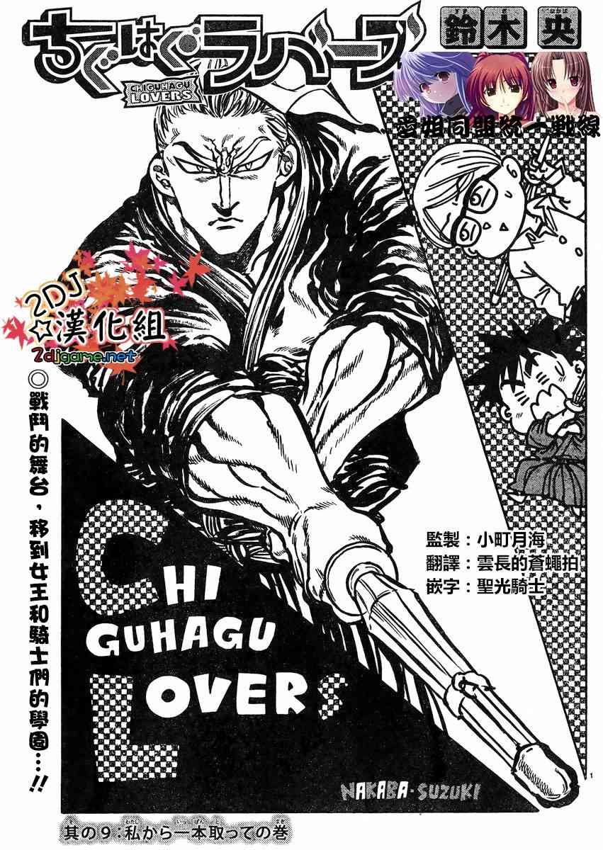 姐爱如剑 - 第09话 - 第1张图