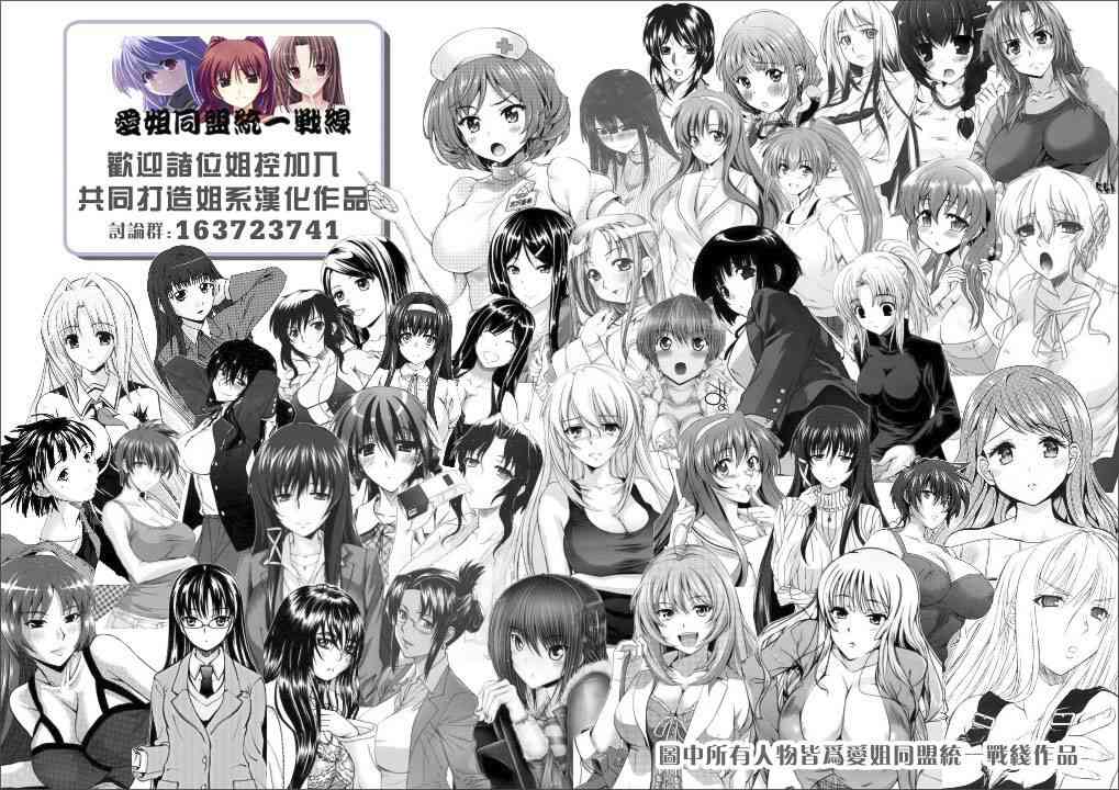 姐爱如剑 - 第09话 - 第22张图