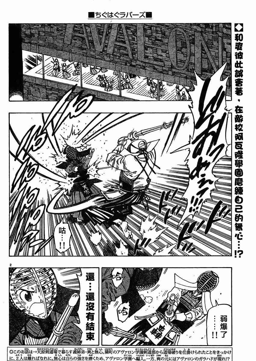 姐爱如剑 - 第09话 - 第2张图