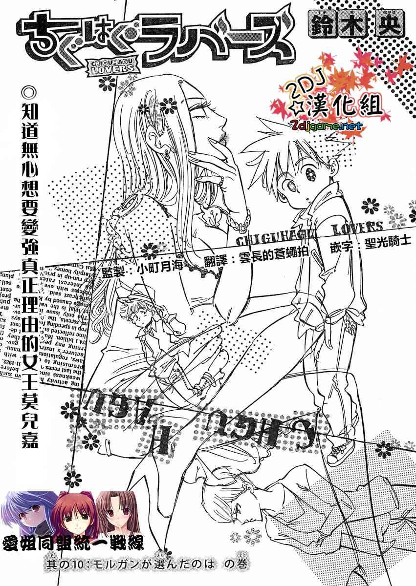 姐爱如剑 - 第10话 - 第1张图