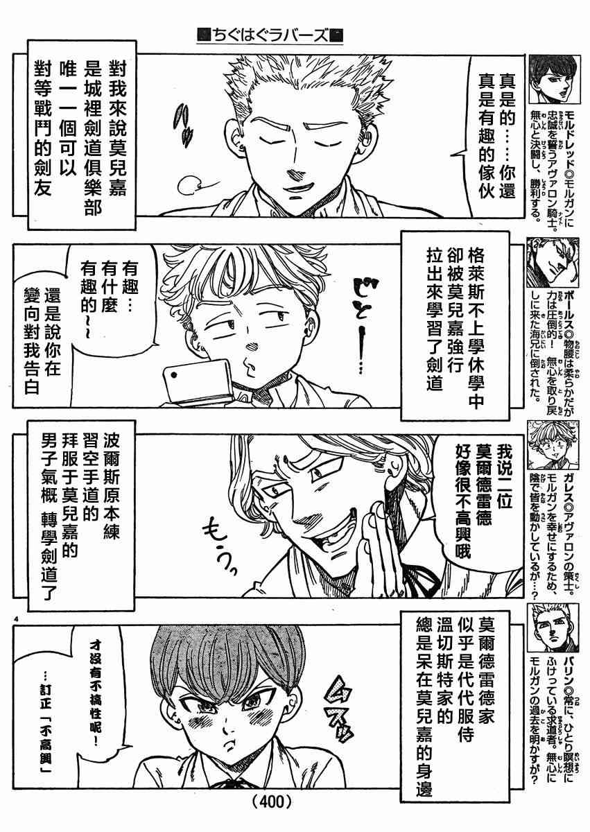 姐爱如剑 - 第12话 - 第4张图