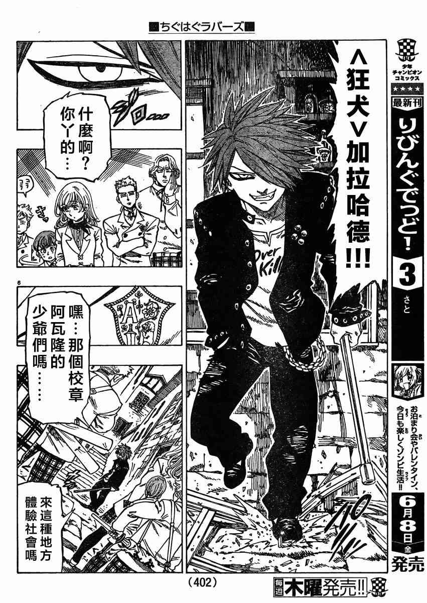 姐爱如剑 - 第12话 - 第6张图