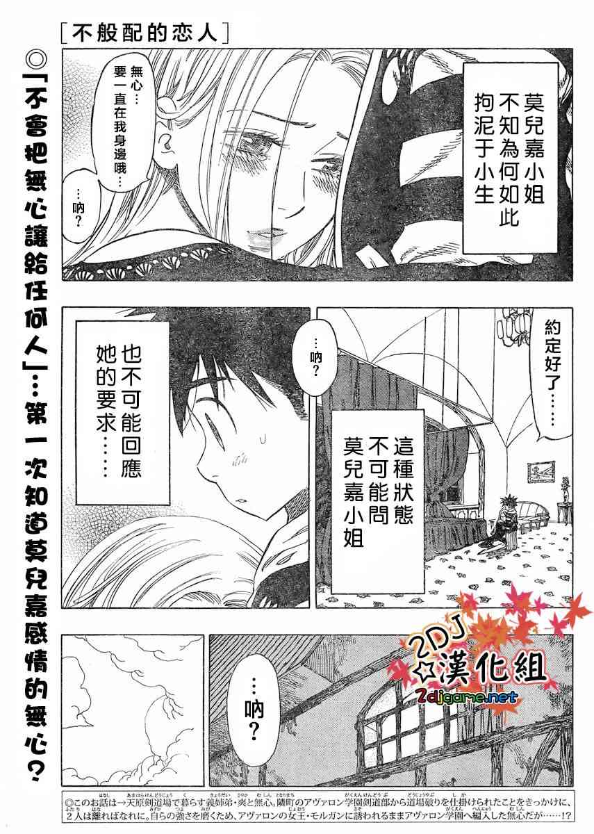 姐爱如剑 - 第11话 - 第1张图