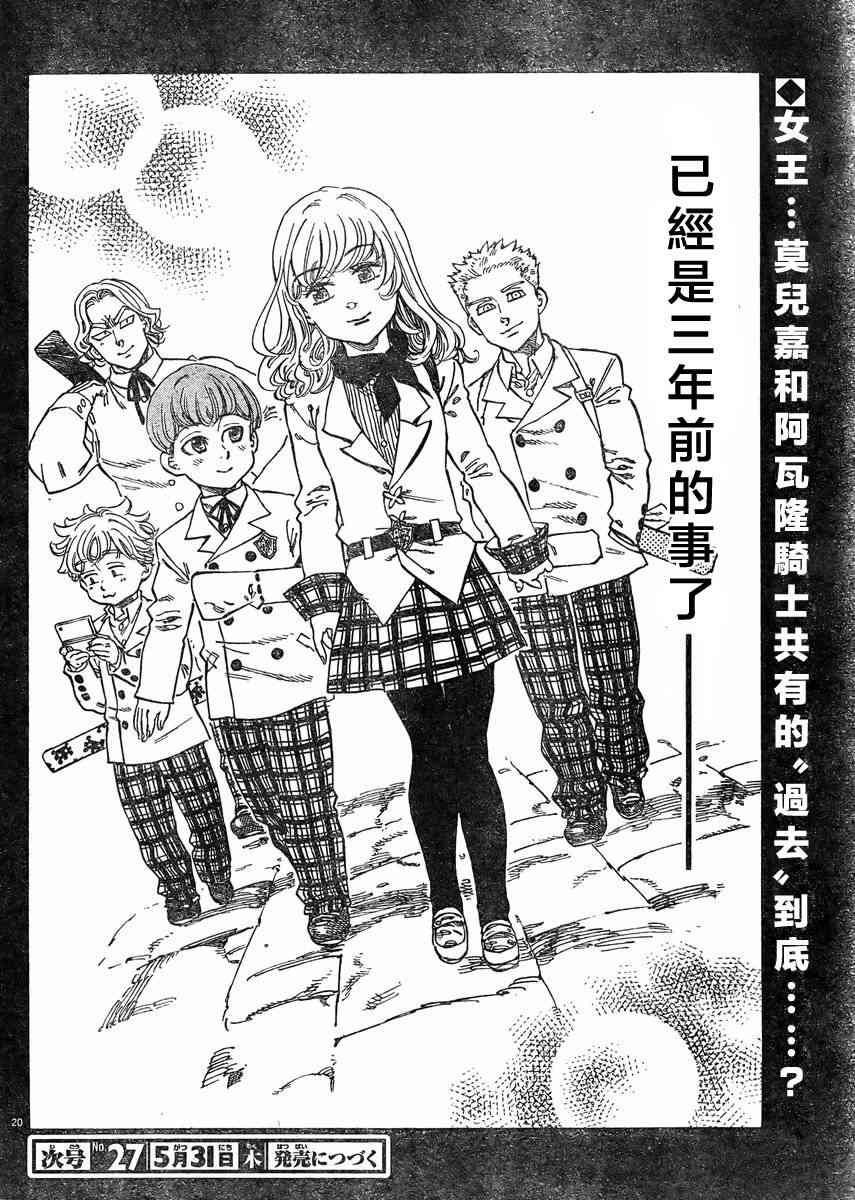 姐爱如剑 - 第11话 - 第20张图