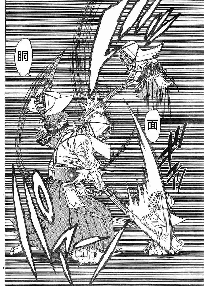 姐爱如剑 - 第11话 - 第4张图