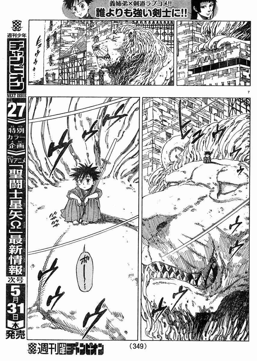 姐爱如剑 - 第11话 - 第7张图