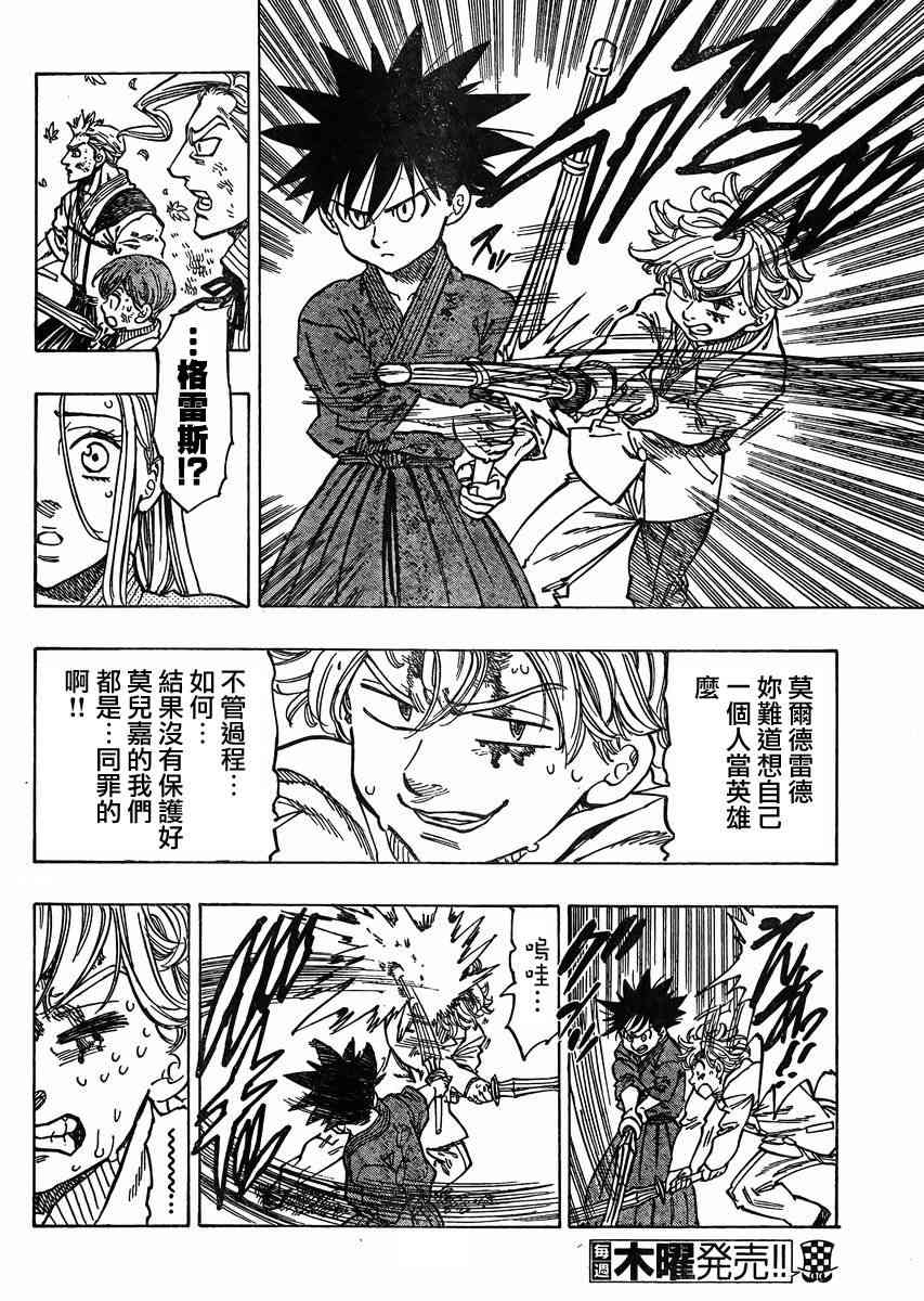 姐爱如剑 - 第14话 - 第14张图