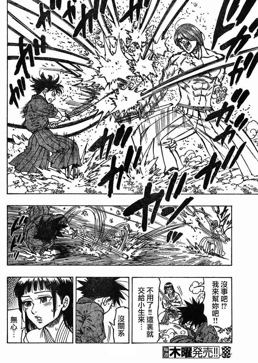 姐爱如剑 - 第14话 - 第16张图