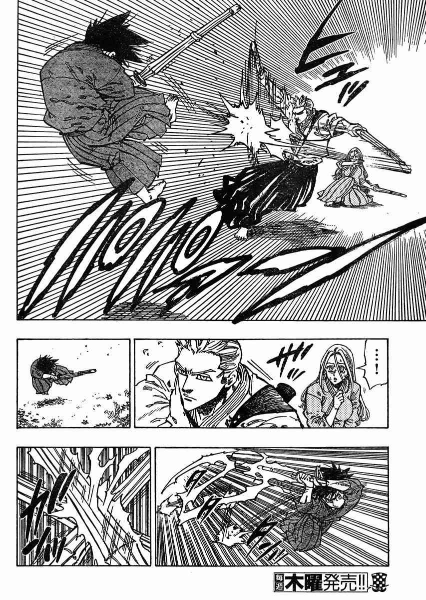 姐爱如剑 - 第14话 - 第8张图