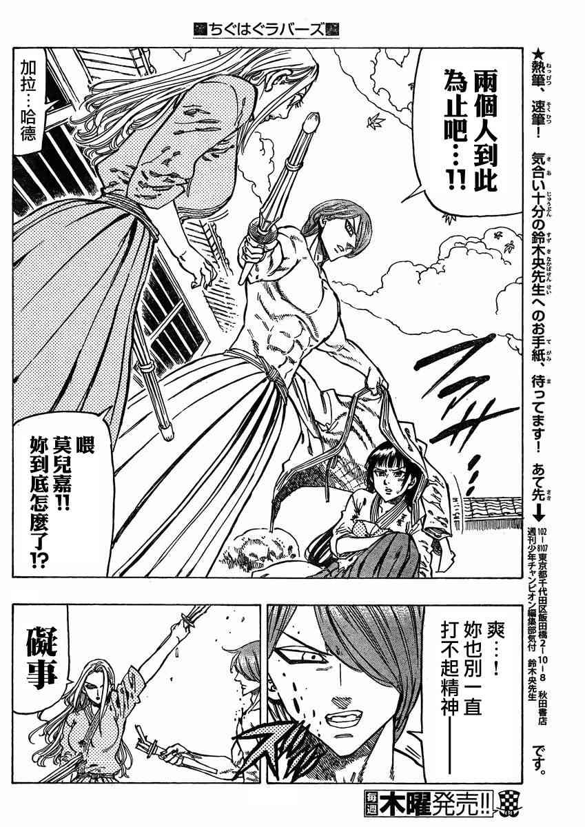 姐爱如剑 - 第13话 - 第18张图