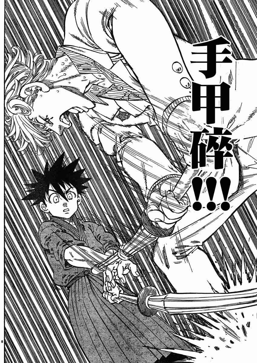 姐爱如剑 - 第13话 - 第8张图