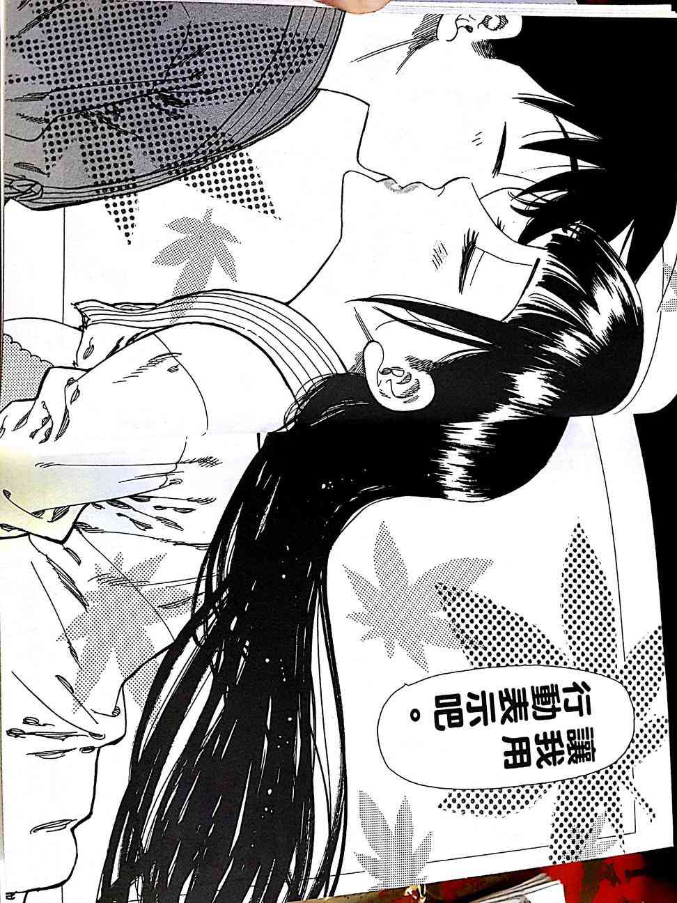 姐爱如剑 - 第15话 - 第12张图