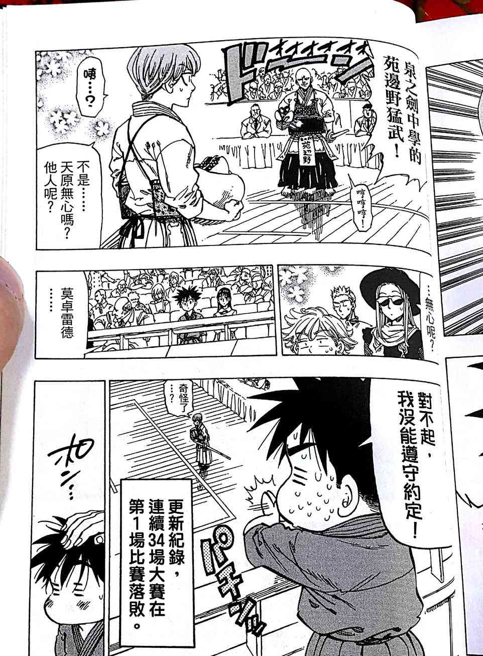 姐爱如剑 - 第15话 - 第18张图