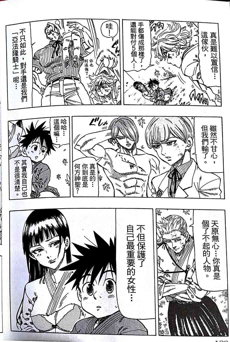 姐爱如剑 - 第15话 - 第4张图