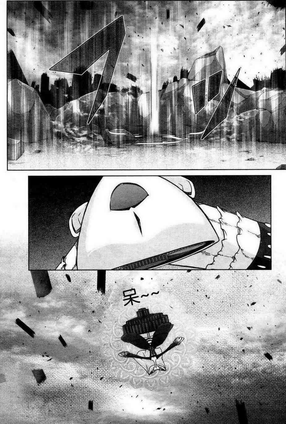 小焰复仇记 - 第01话 - 第10张图