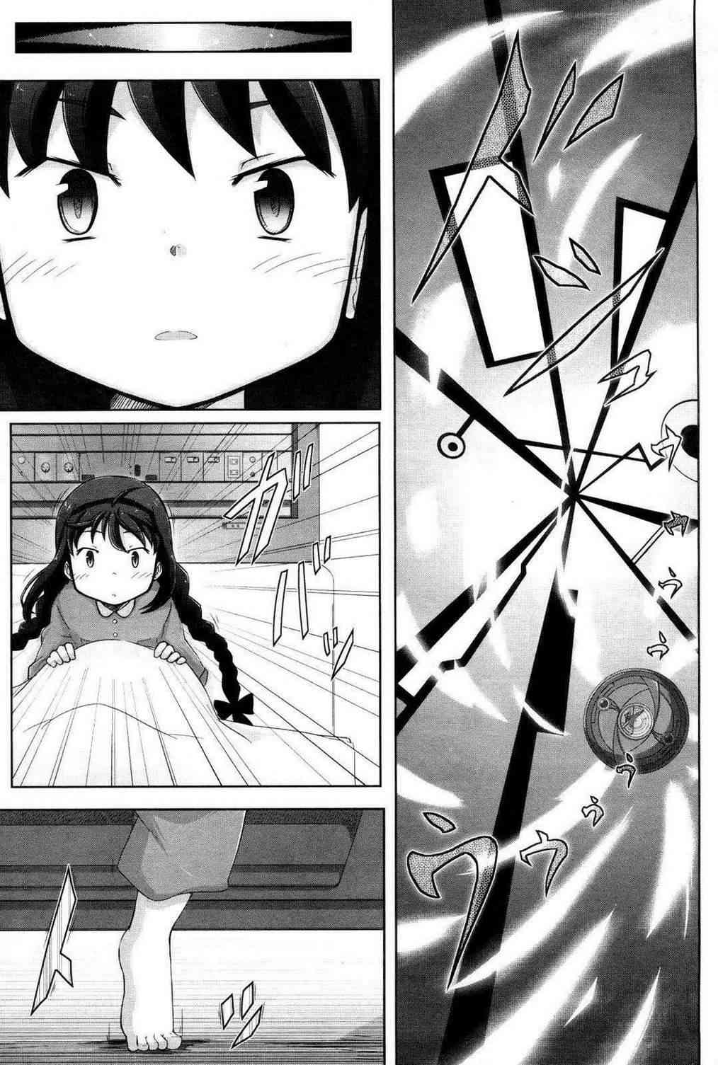 小焰复仇记 - 第01话 - 第11张图