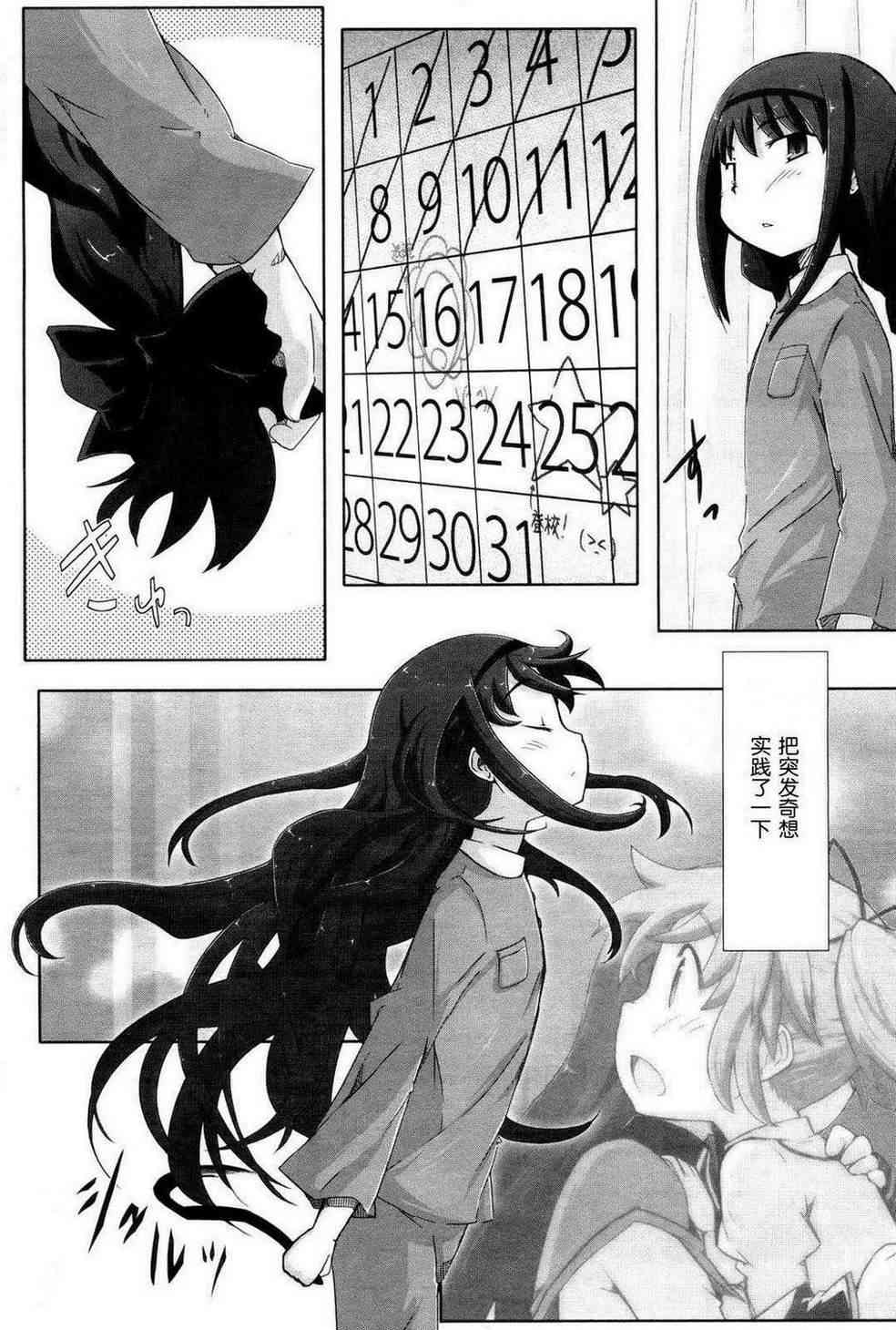 小焰复仇记 - 第01话 - 第12张图