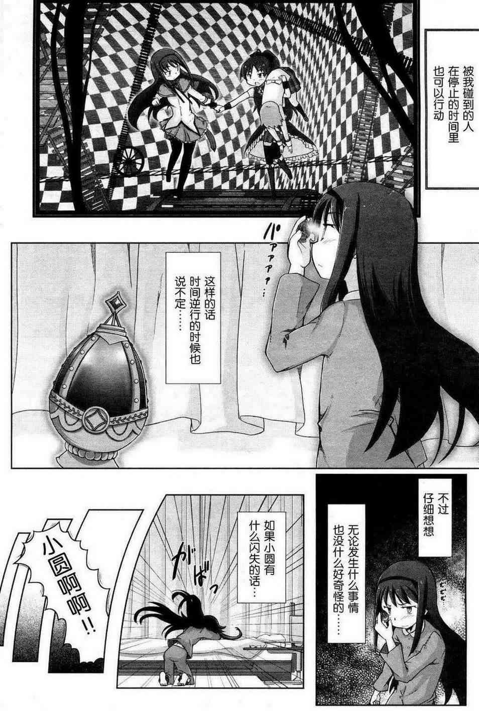 小焰复仇记 - 第01话 - 第13张图