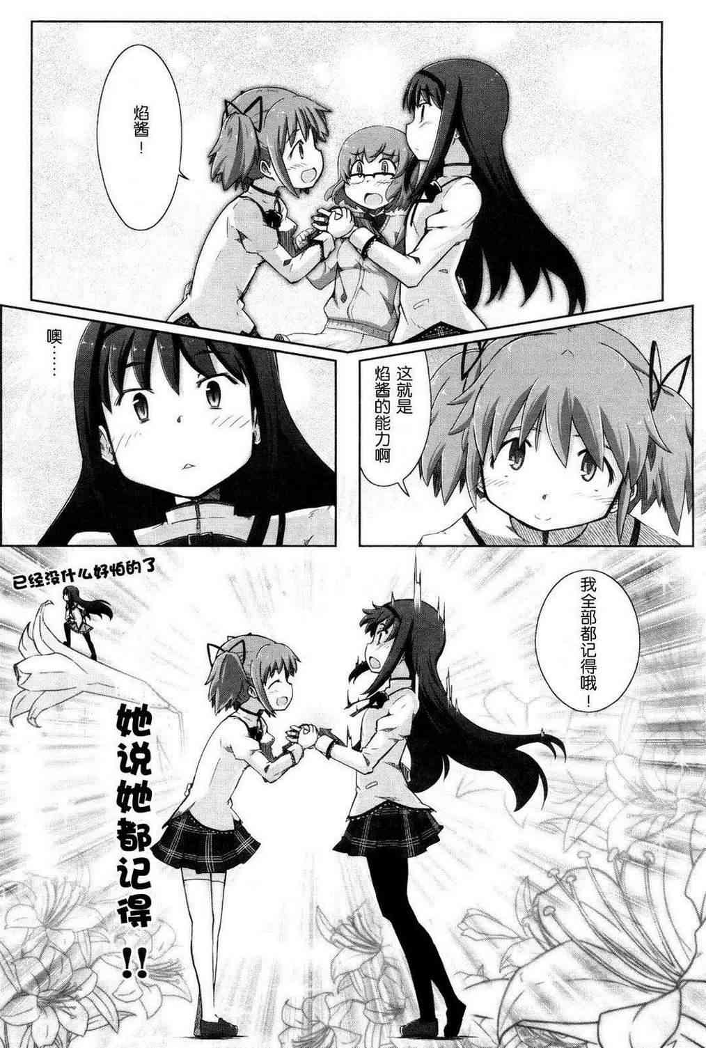 小焰复仇记 - 第01话 - 第15张图