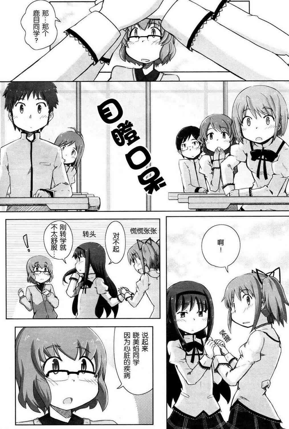 小焰复仇记 - 第01话 - 第16张图