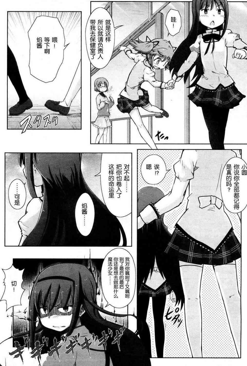 小焰复仇记 - 第01话 - 第17张图