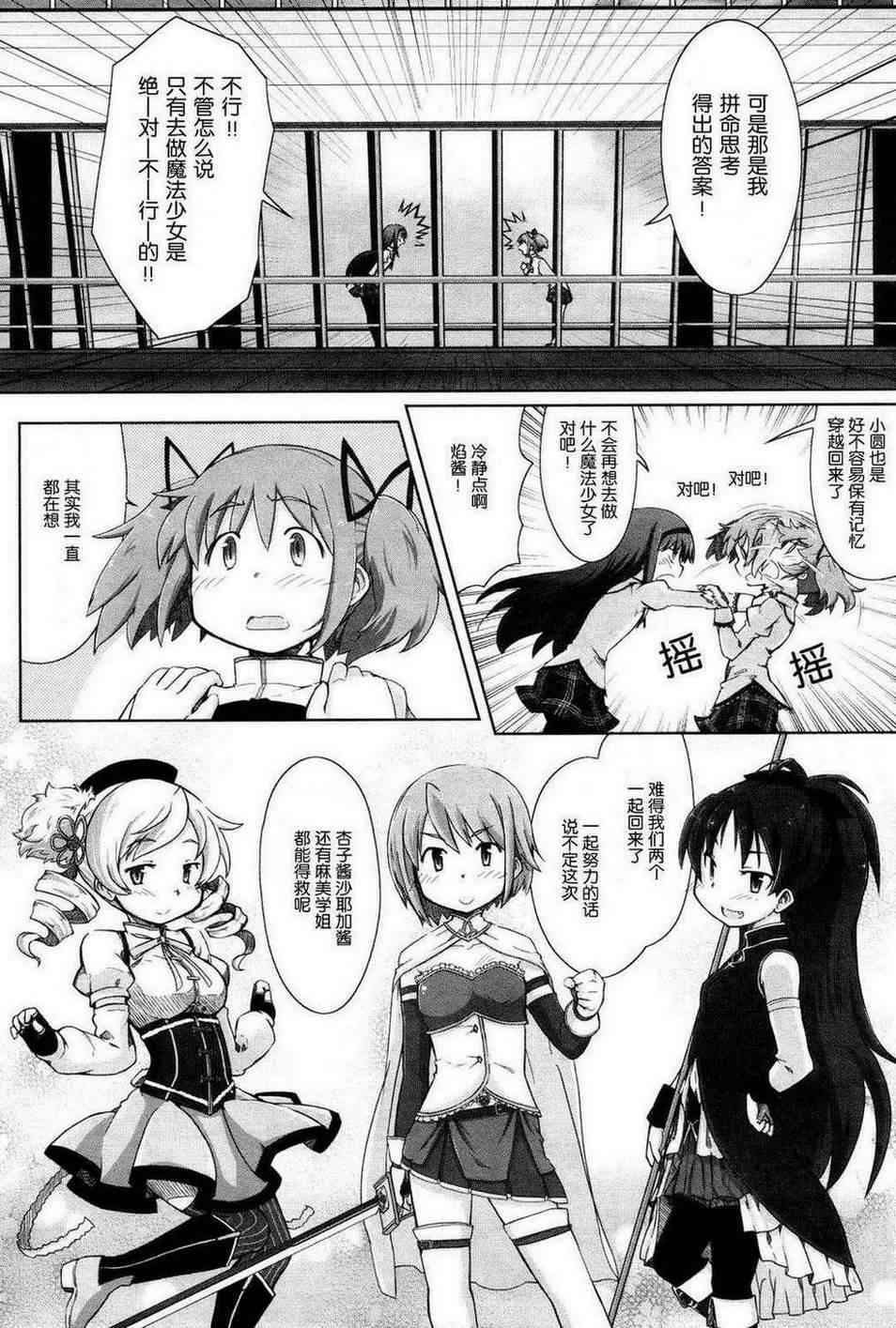 小焰复仇记 - 第01话 - 第18张图