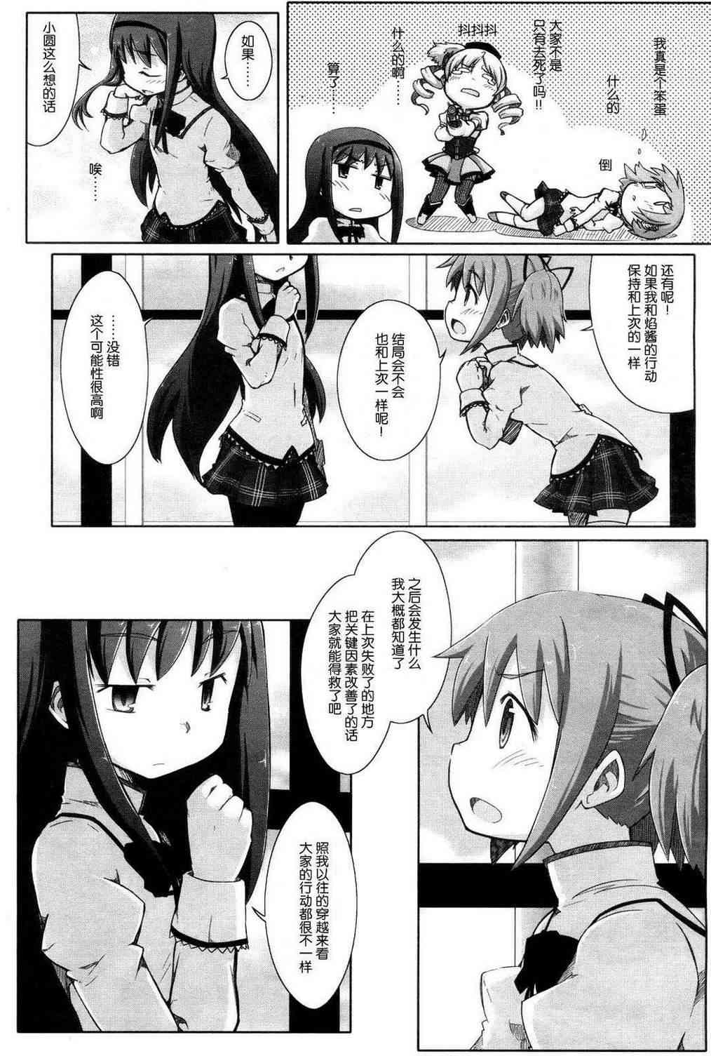 小焰复仇记 - 第01话 - 第19张图