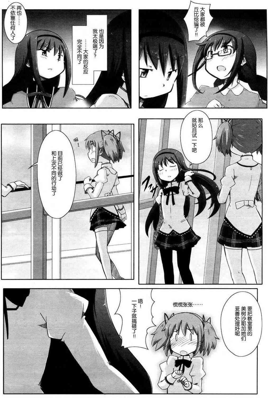 小焰复仇记 - 第01话 - 第20张图