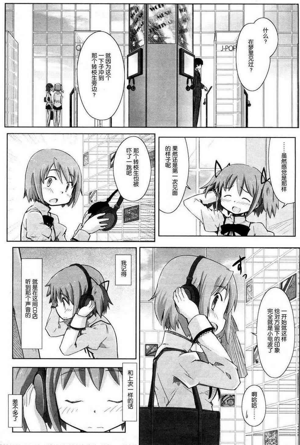 小焰复仇记 - 第01话 - 第21张图